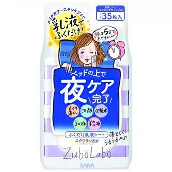 X 1 Zborabo Night Wipe Lotion Sheet Очищающий лист удаляет макияж, тоник для умывания, эмульгатор, сыворотка