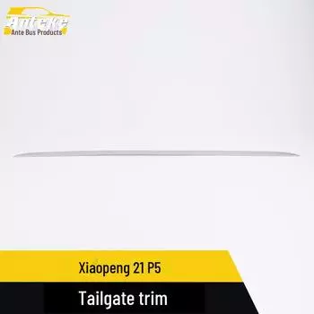 Xiaopeng 21 P5 Tailgate Trim Bumper Anti-Scratch Sequin 1 piece bright surface tailgate trim