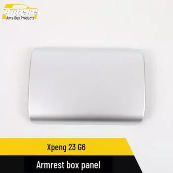 Xiaopeng 23 G6 Armrest Box Декоративная накладка и дверные панели Аксессуары Asian silver*1