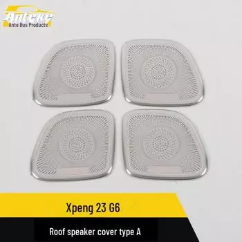 Xiaopeng 23 G6 Крышка динамика на крыше, панель из нержавеющей стали, тип А 4 pieces