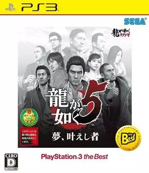 Якудза 5: Dream Maker PlayStation®3 Лучший - PS3