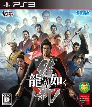 Якудза Ишин! - PS3