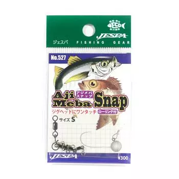Яри Джеспа М. 527 Aji Meba Вертлюг Snap Snap в упаковке 4 шт. Размер S (8180)