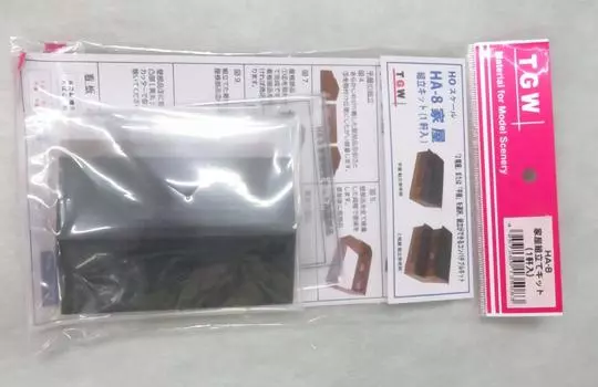 Yoko Tsugawa масштаб HO набор аксессуаров серии домашний комплект (1 дом) ХА-8