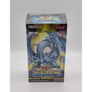 YUGIOH Rush Duel Over Rush Pack корейский, 1 КОРОБКА (РД/ОРП1-КР)