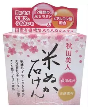 Yuze Akita Beauty Transparent Soap 90g розовый