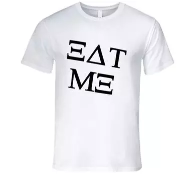 Забавные греческие футболки унисекс Eat Me Frat S