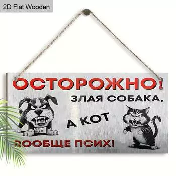 Забавный деревянный подвесной декоративный знак, винтажный стиль, декоративный знак для дома и улицы для любителей домашнего декора, домашний акцент и украшение магазина 01;1pc