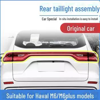 Задний фонарь Haval M6/M6 PLUS в сборе Tail lights through