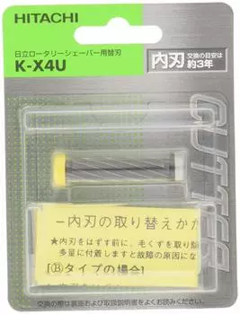 Запасное лезвие Hitachi, внутреннее лезвие K-X4U