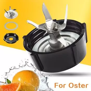Запасные части для основания блендера Oster Osterizer, режущего лезвия, прокладки нижней крышки