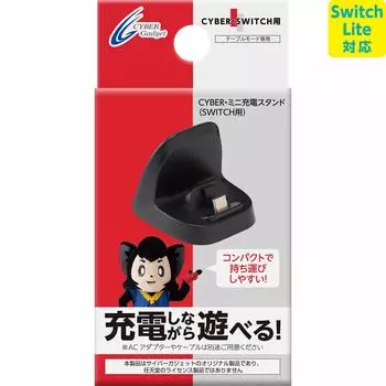 Зарядная подставка Lite CYBER Mini, черный переключатель [совместим с переключателем] (для ПЕРЕКЛЮЧАТЕЛЯ) -