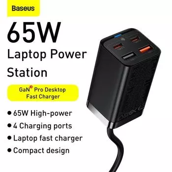 Зарядное устройство Baseus GaN3 Pro чёрный