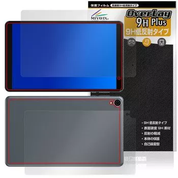 Защитная пленка Miyavix ALLDOCUBE iPlay 50 mini Lite, совместимая с высокой твердостью 9H, с низким отражением, изготовленная из ПЭТ, твердость которой эквивалентна твердости закаленного стекла
