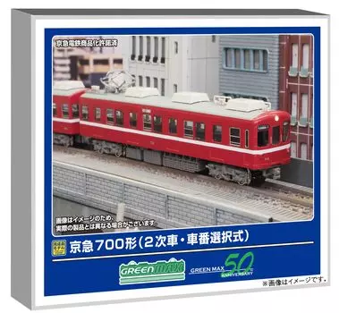 Зеленый датчик Max N Keikyu 700, тип второстепенного вагона, выбор номера вагона, базовый набор из 4 вагонов с силовой установкой, модель поезда 31988