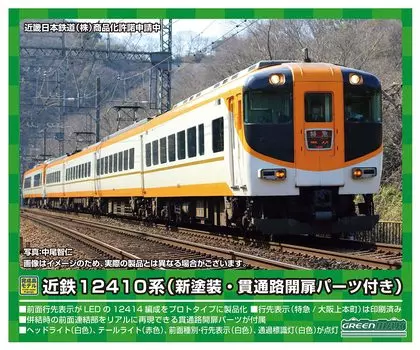 Зеленый датчик Max N серии Kintetsu 12410 (12414 формирование, новая краска, с деталями для открытия проходной двери) дополнительный набор из 4-х вагонов (нет власти) 31625