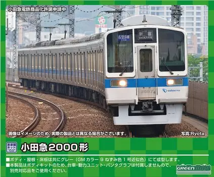 Зеленый Макс N Габарит Odakyu 2000 Тип Дополнительный Промежуточный Вагон Неокрашенный Экономичный Набор 447B Железнодорожная Модель Поезда 4-Вагона