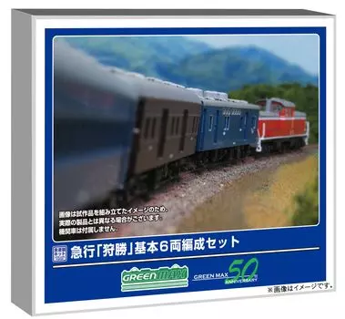 Зеленый Max N Gauge Express Basic Set Unpainted Economy Kit Модель пассажирского вагона железной дороги 970 Karikatsu 6-вагонный