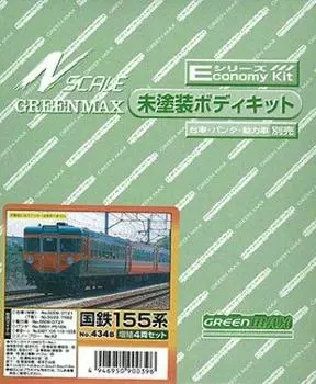 Зеленый Max N Gauge JNR 155 Series Дополнительный набор 434B Неокрашенный комплект кузова Железнодорожная модель поезда 4-вагонный