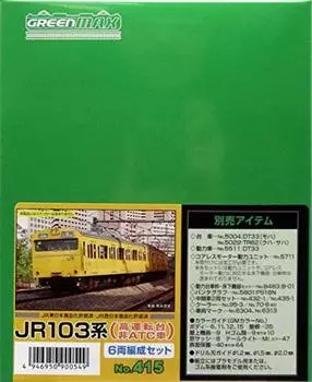 Зеленый Max N Gauge JR103 серии High Cab Vehicle Set 415 Железнодорожная модель поезда / Non-ATC 6-вагонный зелёный