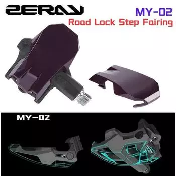 ZERAY MY-02 Road Lock Step Обтекатель уменьшает сопротивление ветра Совместимо с ZP-115 ZP-112 Крышки шипов Переключатель педалей Road MY-02 purple