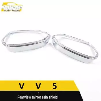 Зеркало заднего вида Haval VV5 с защитой от дождя, декоративная рамка с гальваническим покрытием Electroplating, 2 pieces, Plastic