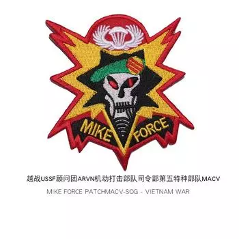 Значок консультативной группы скаутов Vietnam MACV-SOG Green Bailey MIKE FORCE Mike, вышитая нарукавная повязка TCU, лейбл на липучке