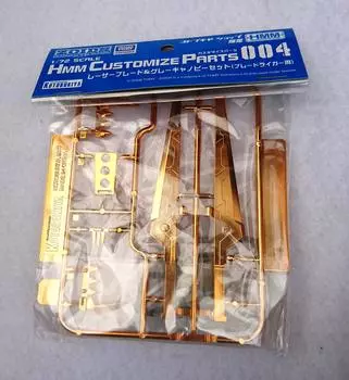Zoids HMMCP004 Laser Blade Серый навес Набор бегунов для Blade Winter Kotobukiya Limited 1/72 и (Пользовательский Лигер) [WF2010 и перепродажа]