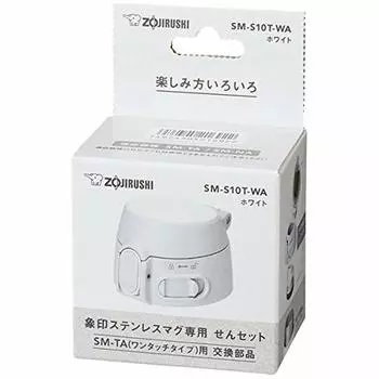 ZOJIRUSHI Набор кружек и бутылок x глубина x 6 x 7 x см Белый (ширина высота) 4.5 СМ-С10Т-ВА белый