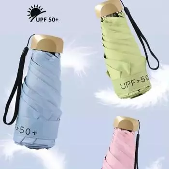 Зонт от солнца UPF50, небольшой складной карманный зонт от дождя, защита от ультрафиолета, теневая капсула, защита от солнца на открытом воздухе