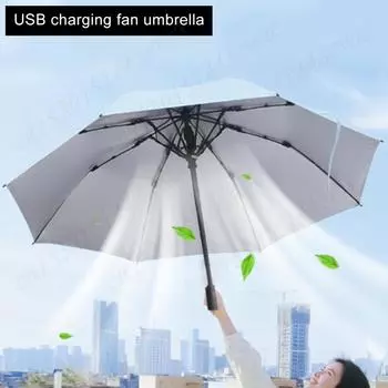 Зонт с вентилятором, USB перезаряжаемый зонт с защитой от ультрафиолета, многофункциональный складной пляжный зонт для рыбалки, гольфа, путешествий жёлтый