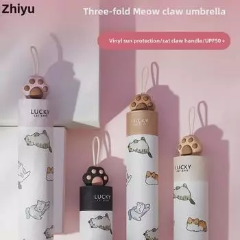 Зонт с защитой от ультрафиолета Gardenia Meow Meow Planet с рисунком и милой ручкой в виде питомца для солнечных и дождливых дней