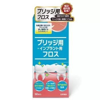 Зубная нить Yasuno Pharmaceutical Super Floss Bridge Floss, 50 шт., помещается в коробку для зубных нитей, всего 100 шт. [Легко зазор! ] (2 куска) белый