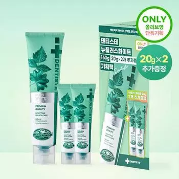 Зубная паста Dentiste New Plus White 160 г, специальная (+2 зубные пасты по 20 г каждая)