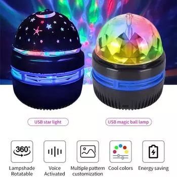 Звездный проектор Galaxy Satge Lamp DJ Disco 5V USB Night Light Rotation Auto для спальни, игровой комнаты, дома, рождественского кемпинга, декора