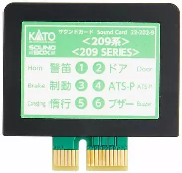 Звуковая карта KATO N Gauge 209 Series 22-202-9 Принадлежности для моделей железных дорог