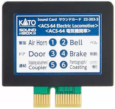 Звуковая карта KATO N Gauge ACS-64 для электровоза 22-203-3, принадлежности для моделей железных дорог