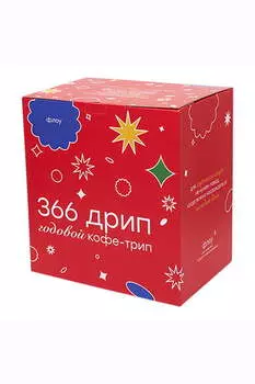 Годовой набор дрипов (366 штук)