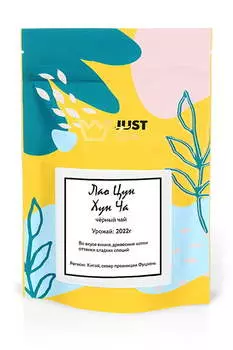 "Лао Цун Хун Ча" 50 гр