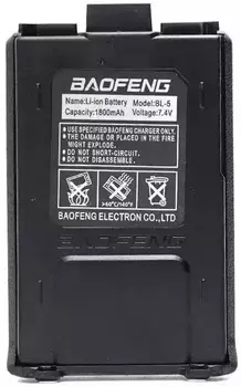 Аккумулятор для радиостанции Baofeng UV-5R (1800mAh)