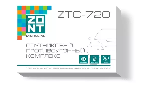 Автосигнализация ZONT ZTC-720