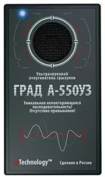 Отпугиватель грызунов и насекомых ГРАД А-550УЗ