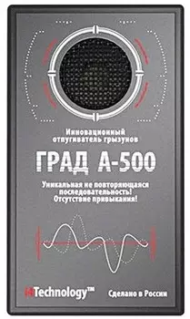 Отпугиватель грызунов и насекомых ГРАД A-500