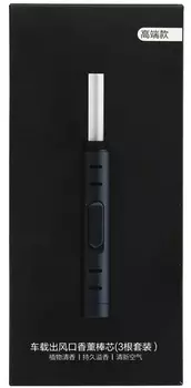 Сменный картридж Xiaomi Guildford Car Air Outlet Orange (3 шт.)
