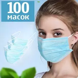 Маска защитная 100 шт