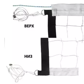 Для волейбола Rusbrand