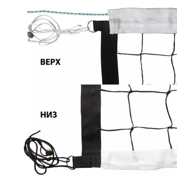 Для волейбола Rusbrand