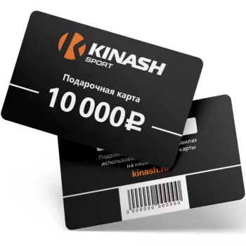 Подарочные карты Kinash Sport Kinash