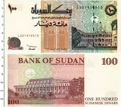 Банкнота 100 динар Судана 1994 года