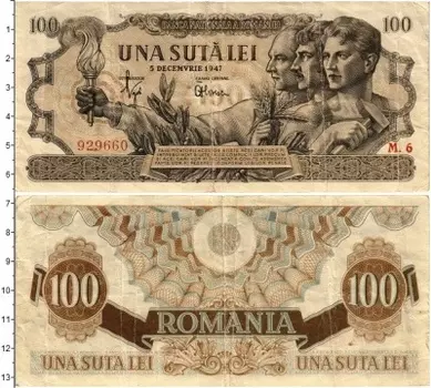 Банкнота 100 лей Румынии 1947 года Рабочий и крестьянин